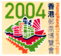 2004 Hong Kong Stamp Expo