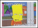 Kyrgyzstan Illegal Simpsons Stamp 1D